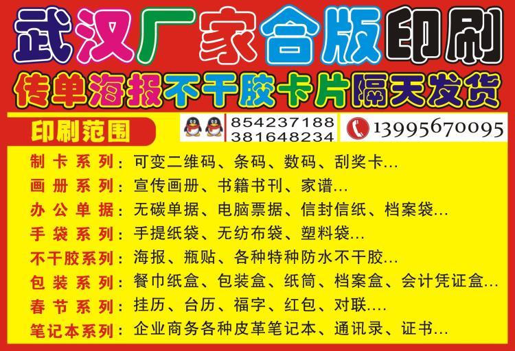 印刷业中的风云变幻：武汉印刷物资市场的最新动态